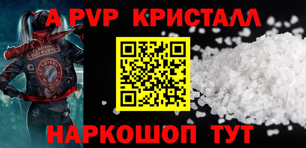 APVP СК  Alpha PVP СК КРИС  Альфа ПВП мука  Вход с VPN  Alpha-PVP  Луга 