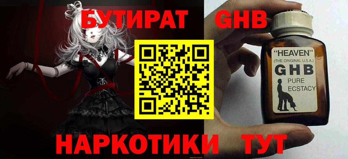 Луга  БУТИРАТ вода  Вход с VPN 