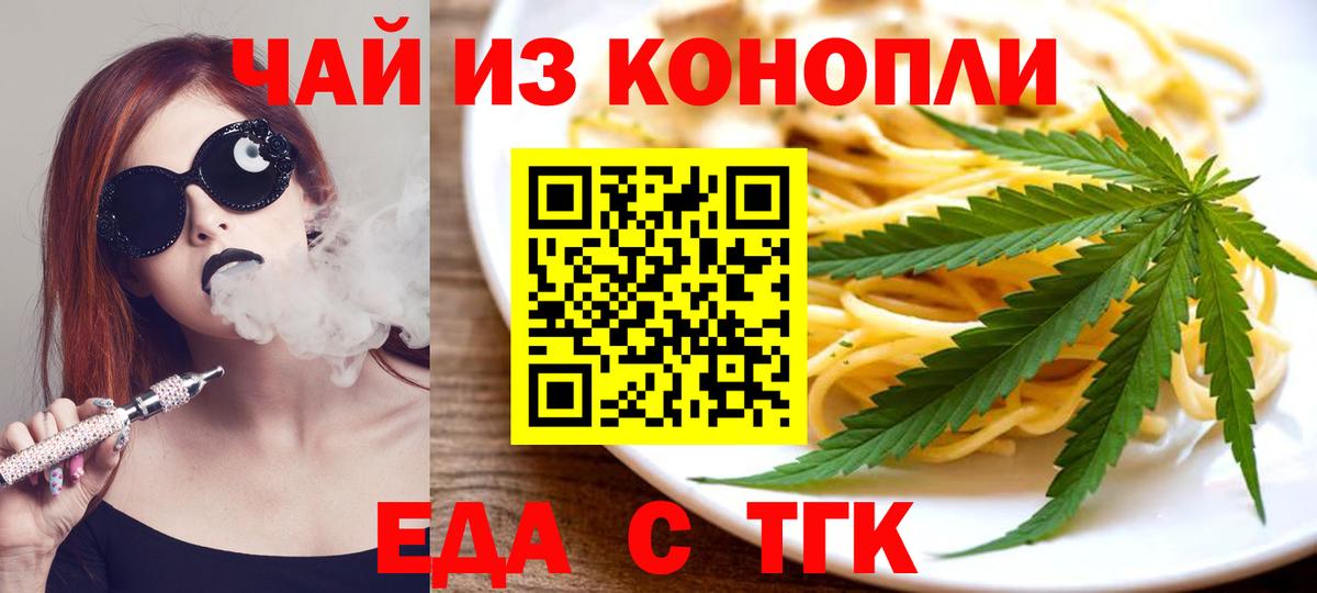 Луга  Cannafood марихуана  Вход с VPN 