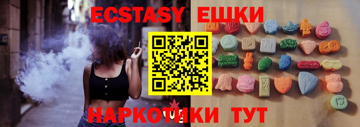 Ecstasy  Вход с VPN  Луга  Экстази Дубай 