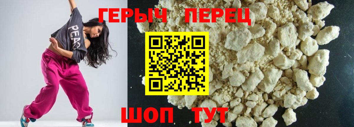 Героин хмурый Луга