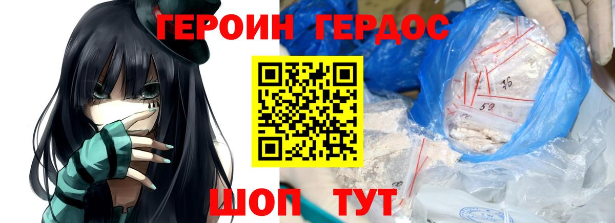 ГЕРОИН  Вход с VPN  Луга  Героин VHQ 