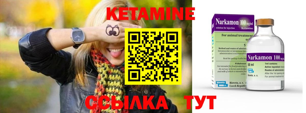 Кетамин ketamine  Кетамин VHQ  Луга  Вход с VPN 