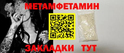 метамфетамин Коммунар