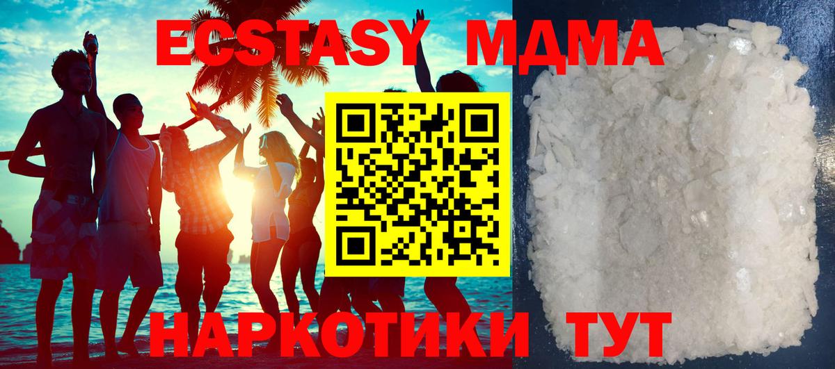 Луга  MDMA VHQ  MDMA Molly  МДМА  Вход с VPN 