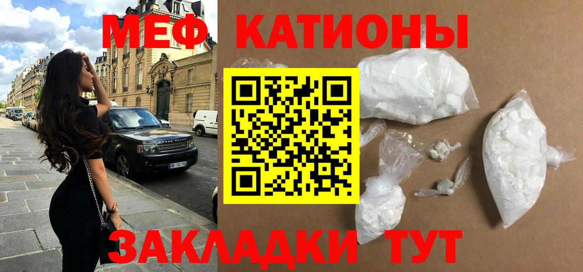 Луга  МЕФ  Мефедрон  МЯУ-МЯУ мука  Вход с VPN 