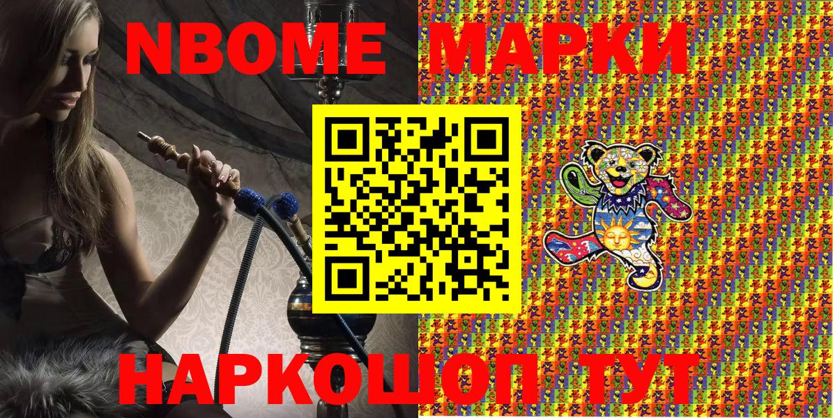 Марки N-bome 1500мкг  Марки N-bome 1500мкг  Луга  Вход с VPN 