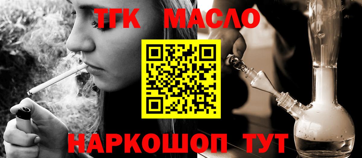 ТГК концентрат Луга