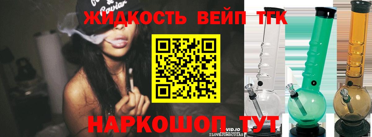Дистиллят ТГК Wax  Вход с VPN  Луга 