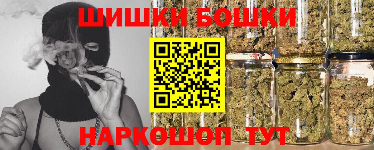 Бошки Шишки THC 21% Луга